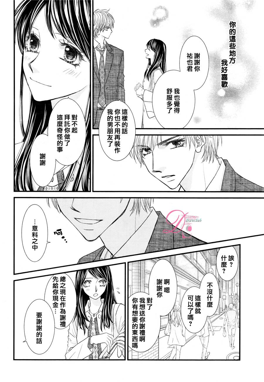 美丽谎言化作回忆韩漫全集-全一话无删减无遮挡章节图片 