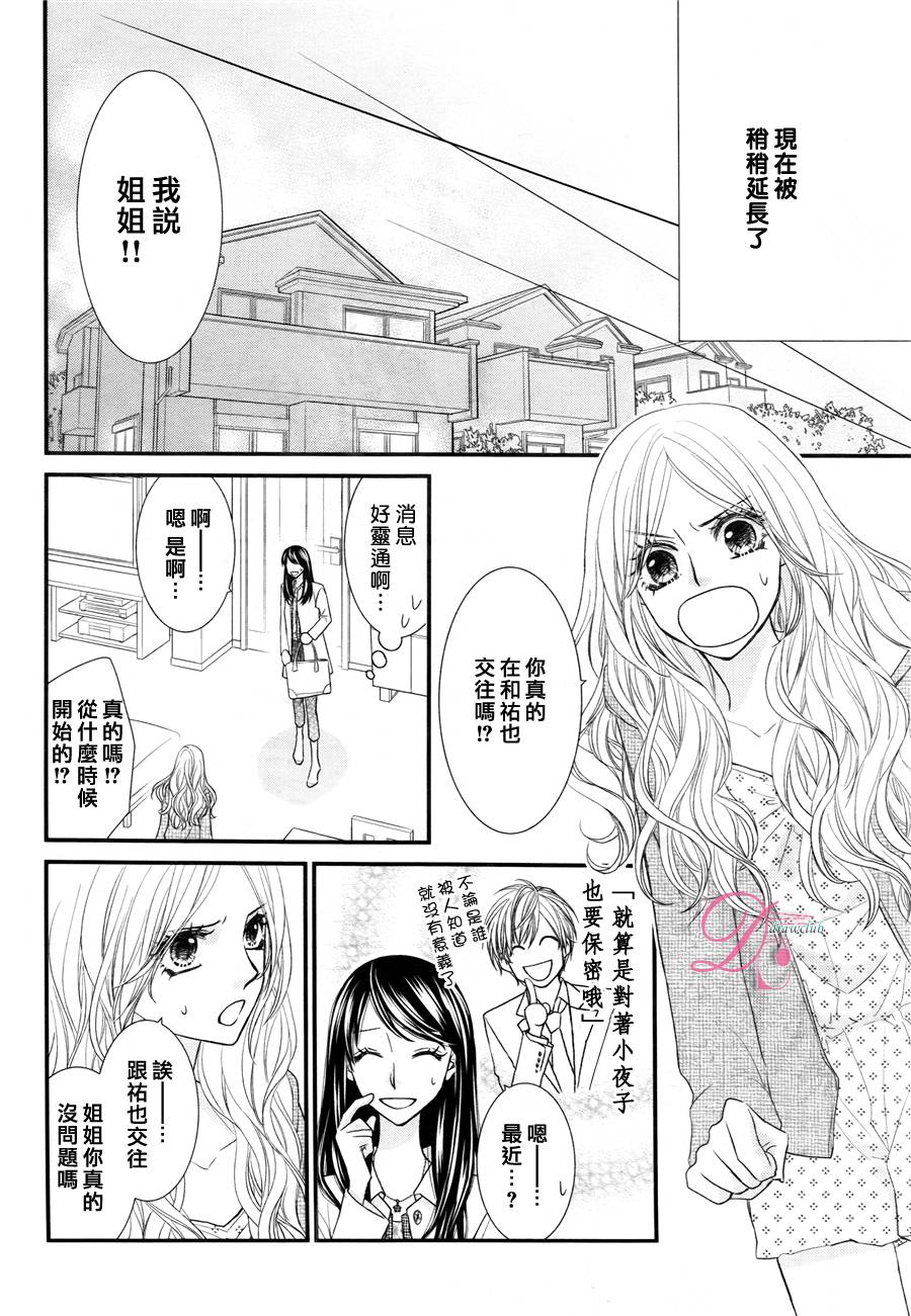美丽谎言化作回忆韩漫全集-全一话无删减无遮挡章节图片 