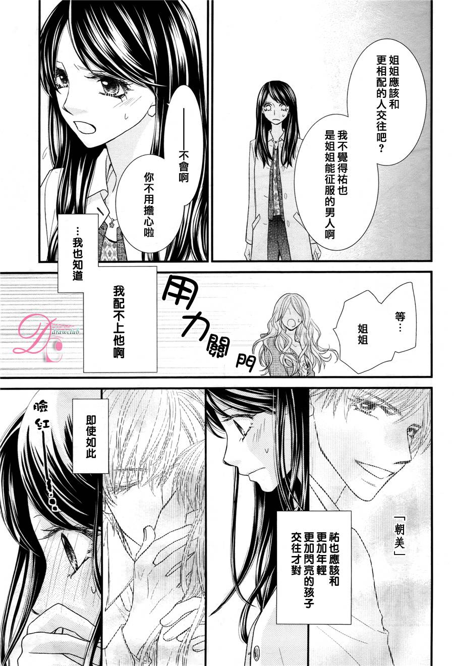 美丽谎言化作回忆韩漫全集-全一话无删减无遮挡章节图片 