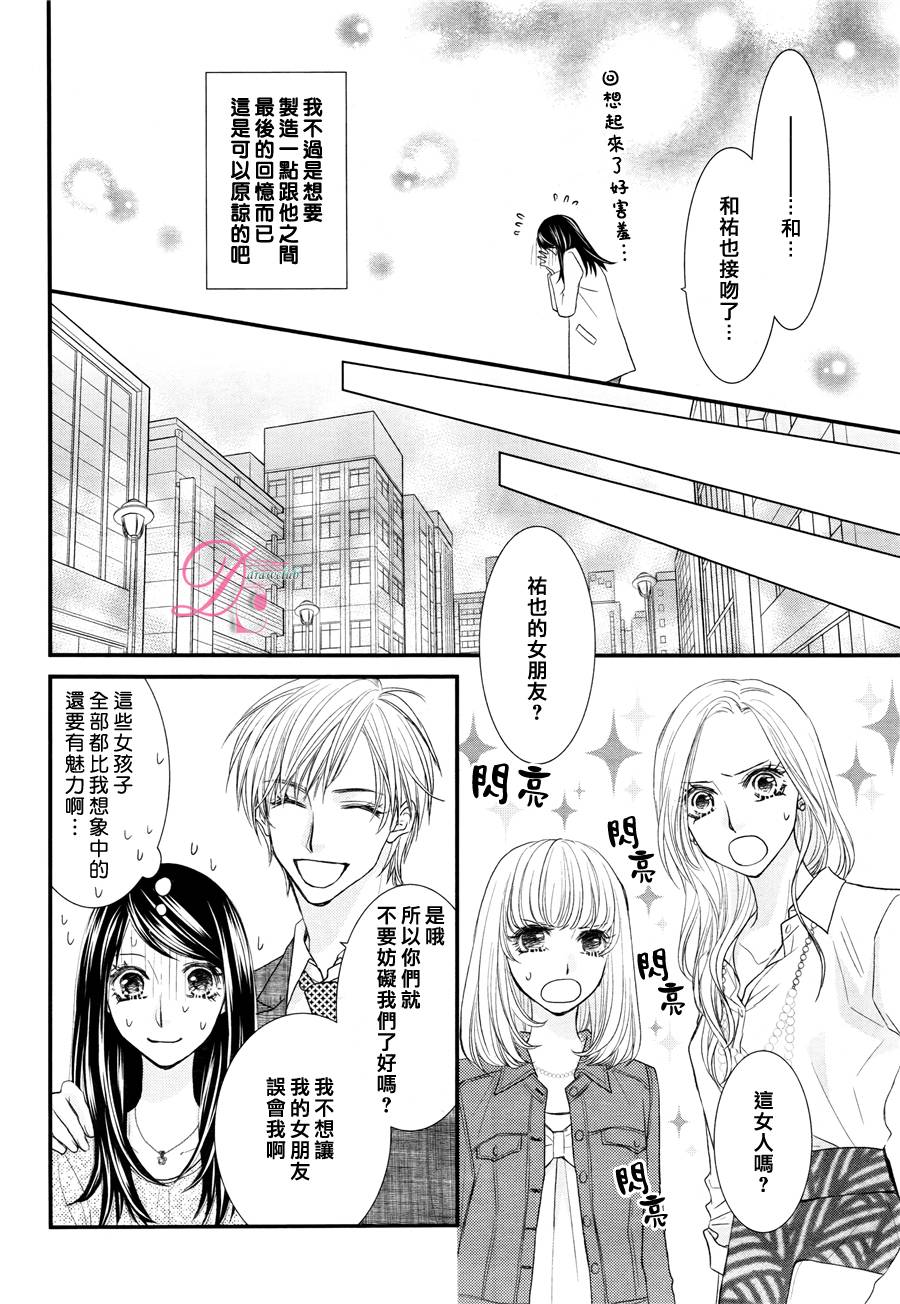 美丽谎言化作回忆韩漫全集-全一话无删减无遮挡章节图片 