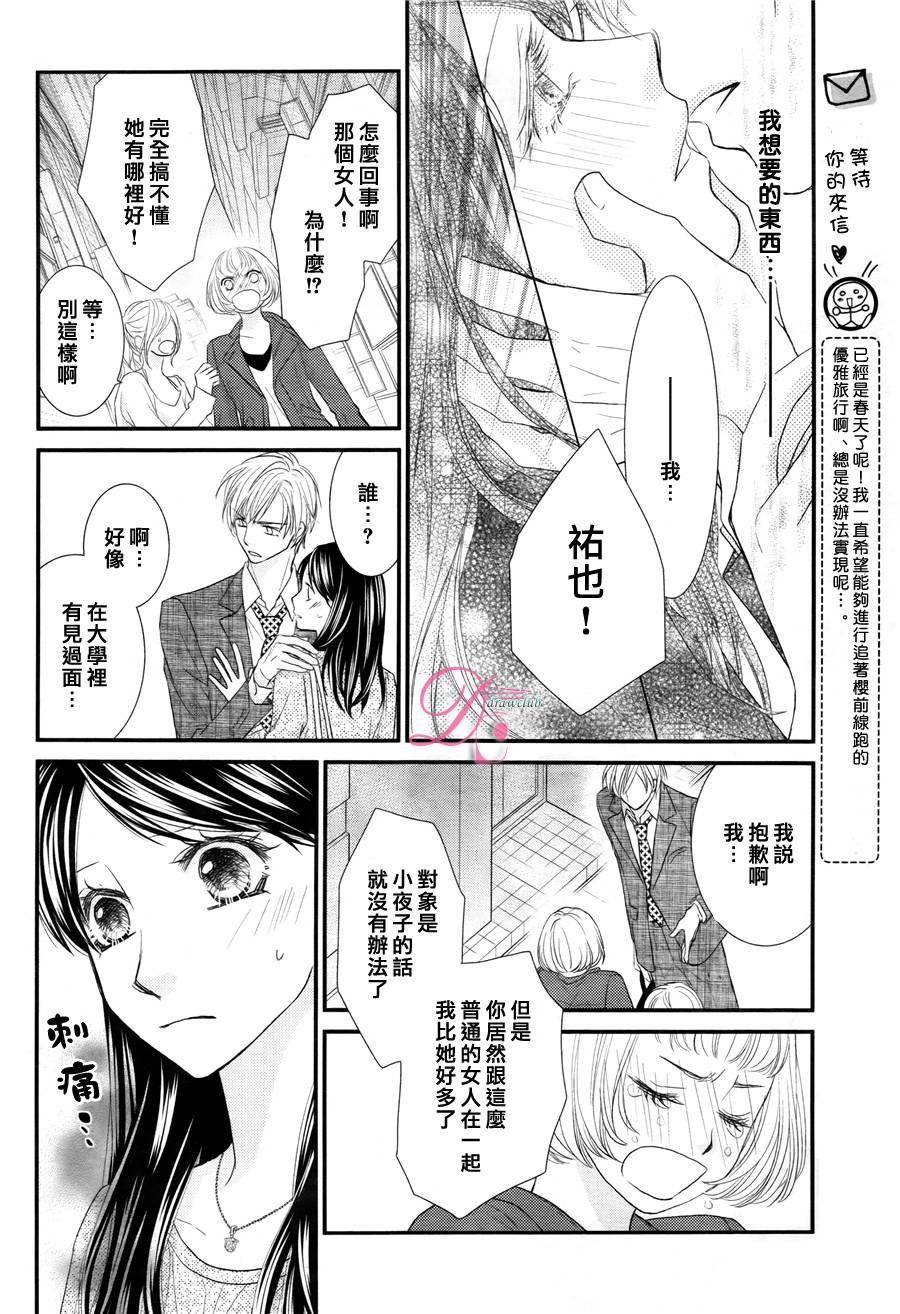 美丽谎言化作回忆韩漫全集-全一话无删减无遮挡章节图片 