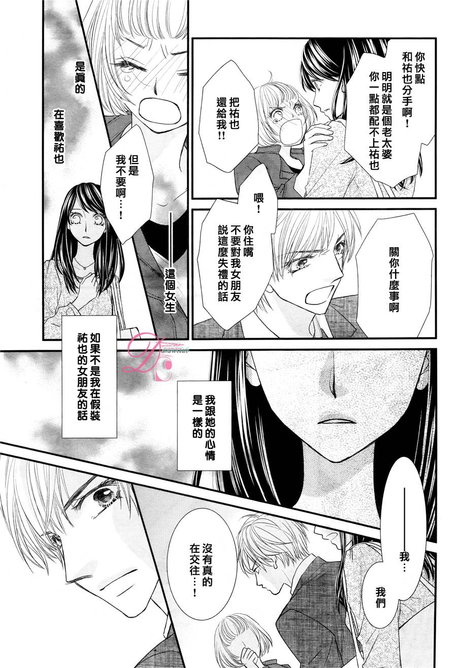美丽谎言化作回忆韩漫全集-全一话无删减无遮挡章节图片 