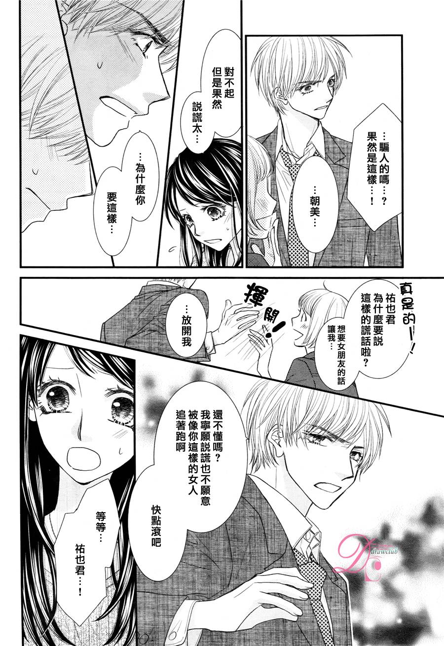 美丽谎言化作回忆韩漫全集-全一话无删减无遮挡章节图片 