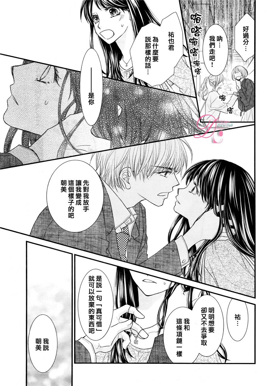 美丽谎言化作回忆韩漫全集-全一话无删减无遮挡章节图片 