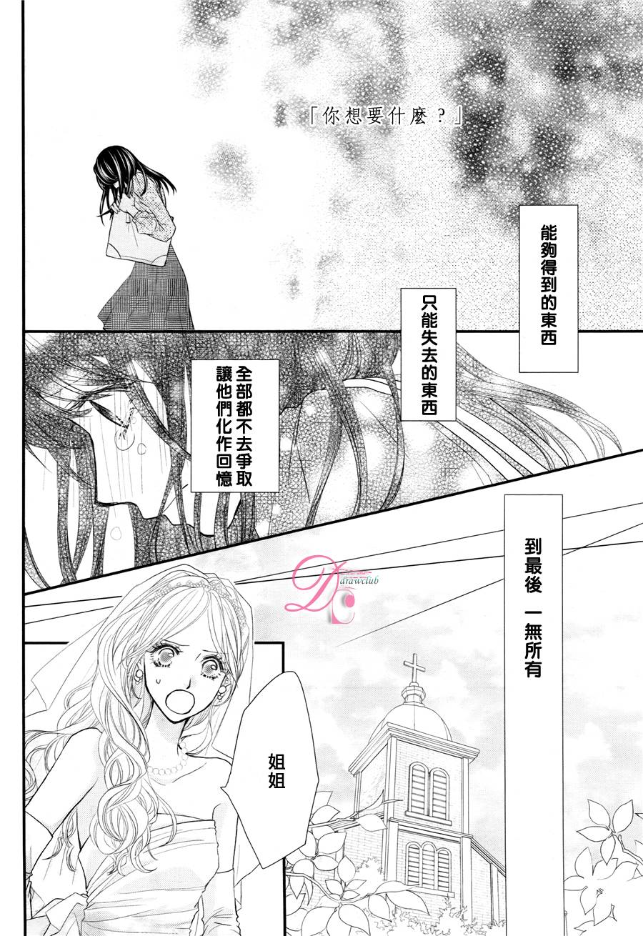 美丽谎言化作回忆韩漫全集-全一话无删减无遮挡章节图片 