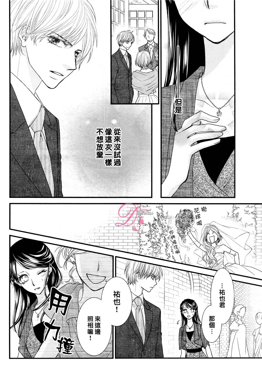 美丽谎言化作回忆韩漫全集-全一话无删减无遮挡章节图片 