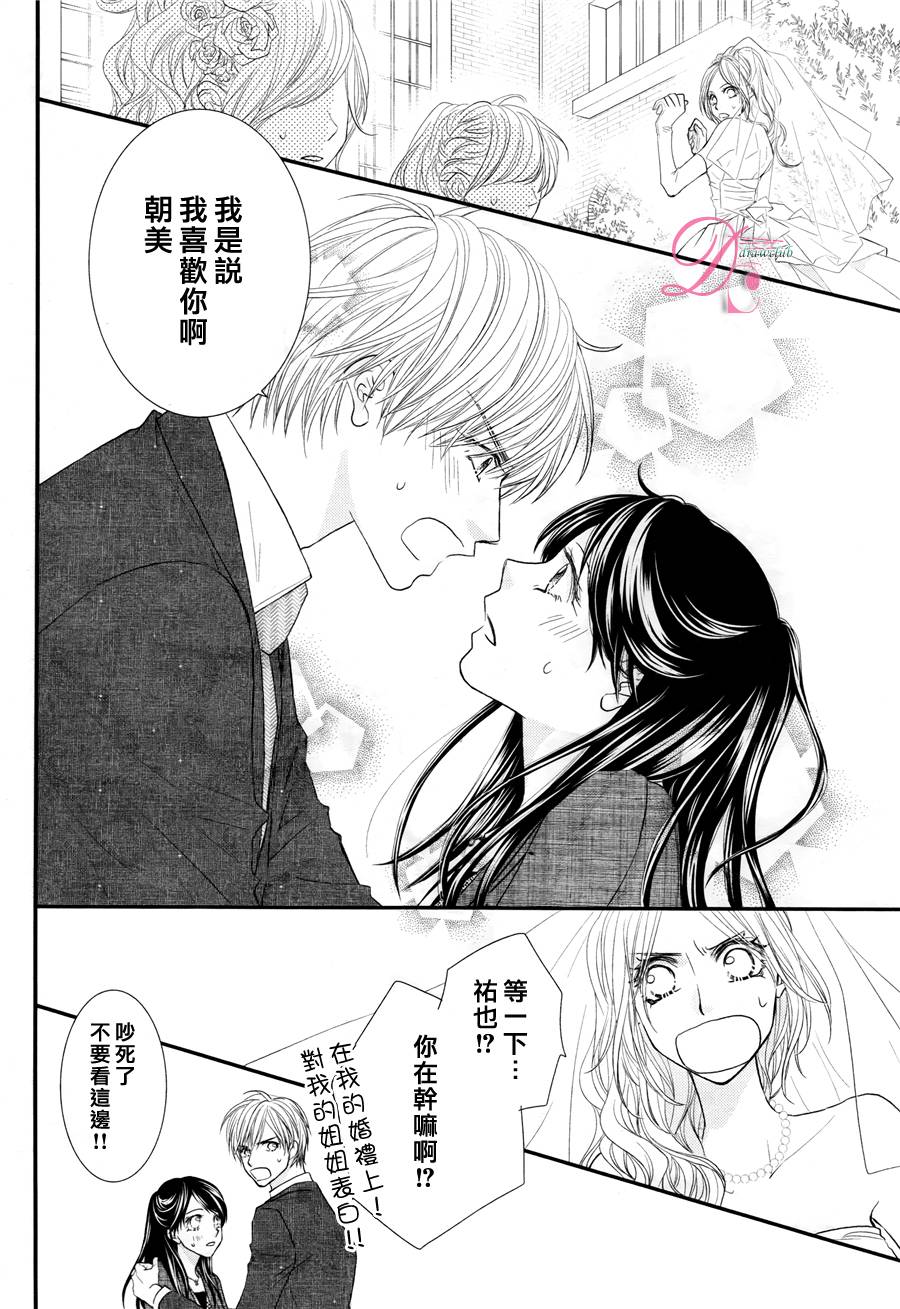 美丽谎言化作回忆韩漫全集-全一话无删减无遮挡章节图片 