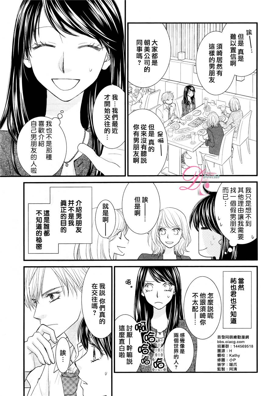 美丽谎言化作回忆韩漫全集-全一话无删减无遮挡章节图片 