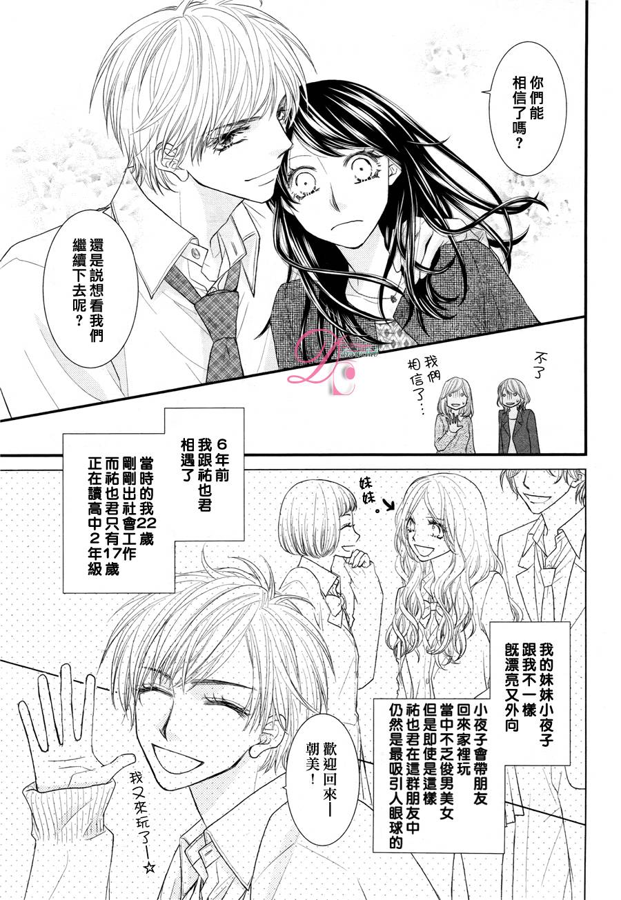 美丽谎言化作回忆韩漫全集-全一话无删减无遮挡章节图片 