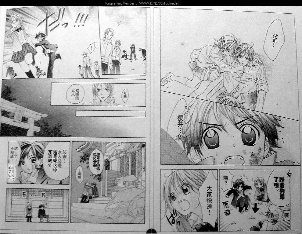 放课后的橙色恋情韩漫全集-第01话无删减无遮挡章节图片 