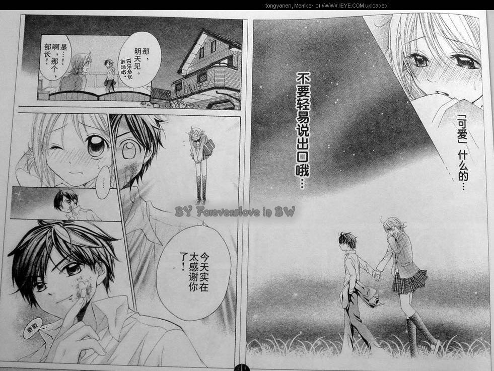 放课后的橙色恋情韩漫全集-第01话无删减无遮挡章节图片 