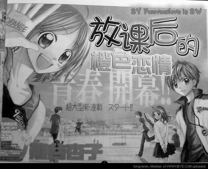 放课后的橙色恋情韩漫全集-第01话无删减无遮挡章节图片 