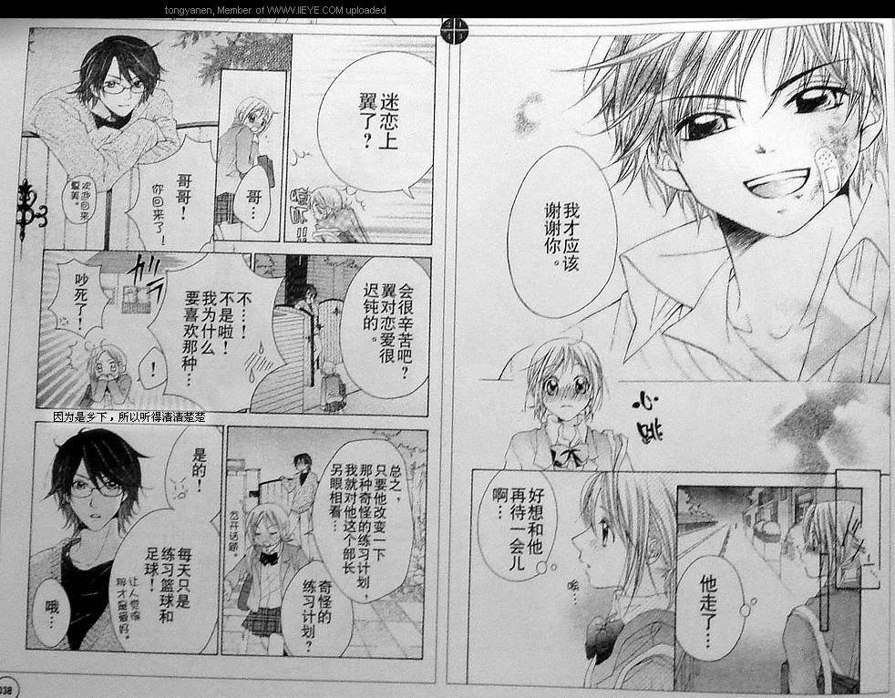 放课后的橙色恋情韩漫全集-第01话无删减无遮挡章节图片 