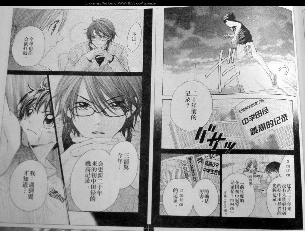 放课后的橙色恋情韩漫全集-第01话无删减无遮挡章节图片 