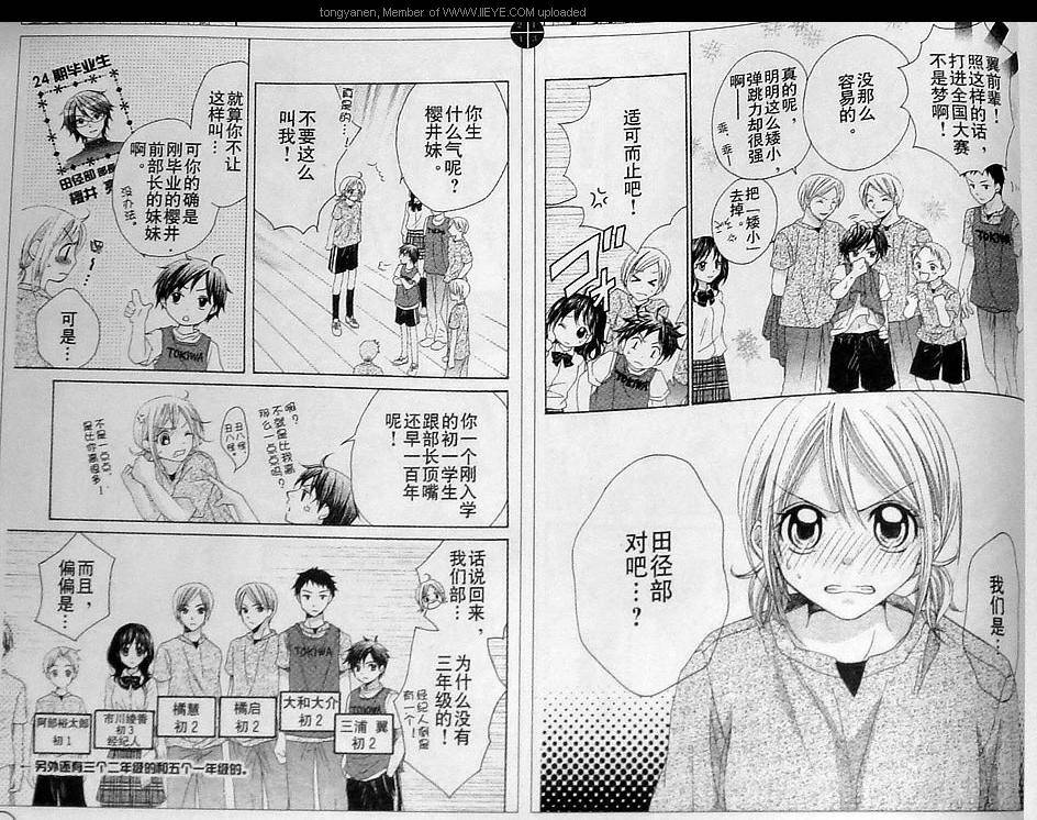 放课后的橙色恋情韩漫全集-第01话无删减无遮挡章节图片 