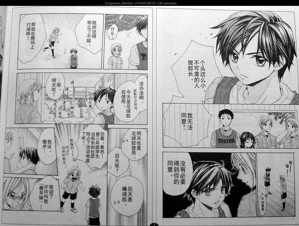 放课后的橙色恋情韩漫全集-第01话无删减无遮挡章节图片 