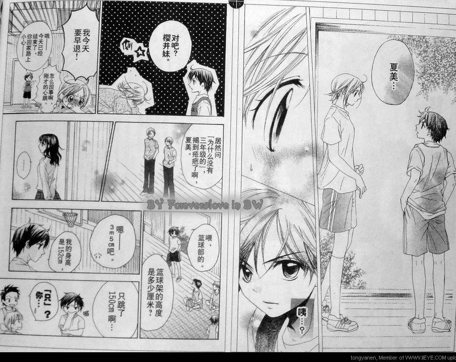 放课后的橙色恋情韩漫全集-第01话无删减无遮挡章节图片 