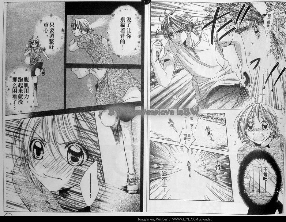 放课后的橙色恋情韩漫全集-第03话无删减无遮挡章节图片 