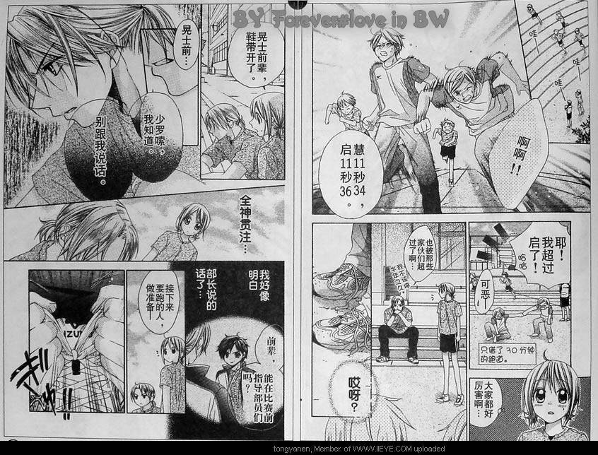 放课后的橙色恋情韩漫全集-第03话无删减无遮挡章节图片 