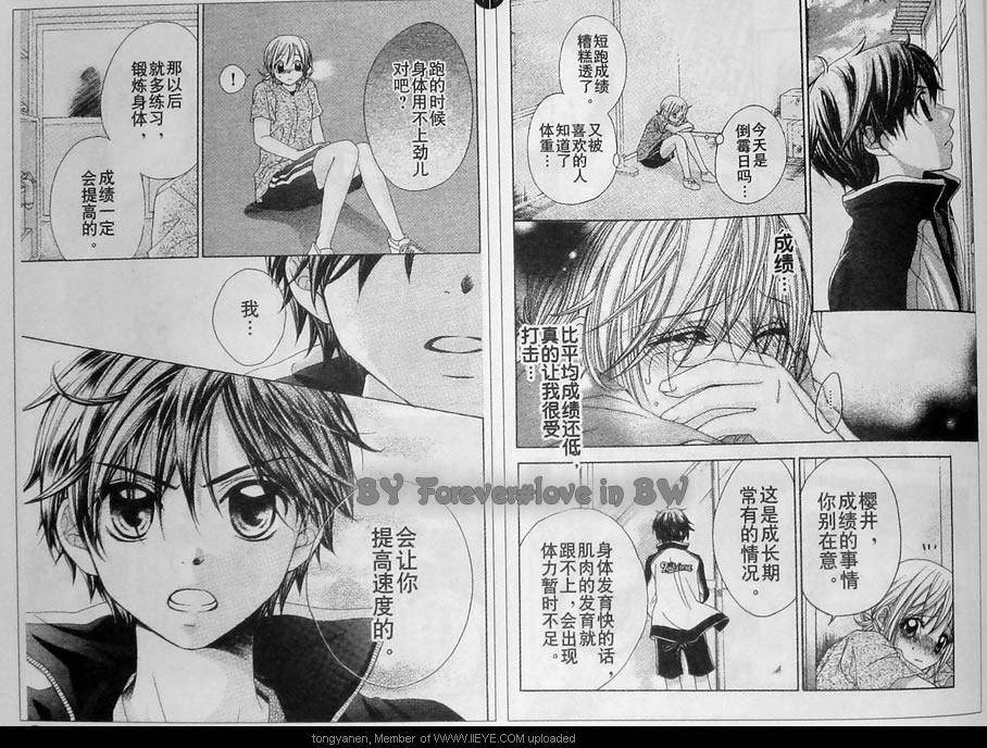 放课后的橙色恋情韩漫全集-第03话无删减无遮挡章节图片 
