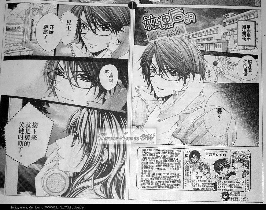 放课后的橙色恋情韩漫全集-第05话无删减无遮挡章节图片 