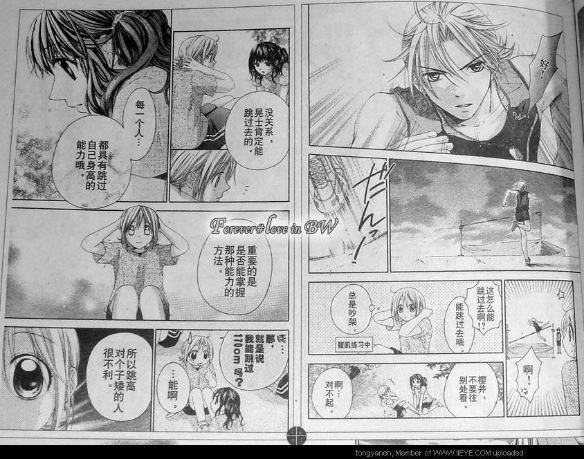 放课后的橙色恋情韩漫全集-第05话无删减无遮挡章节图片 