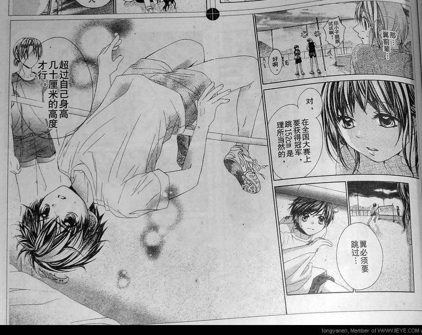 放课后的橙色恋情韩漫全集-第05话无删减无遮挡章节图片 