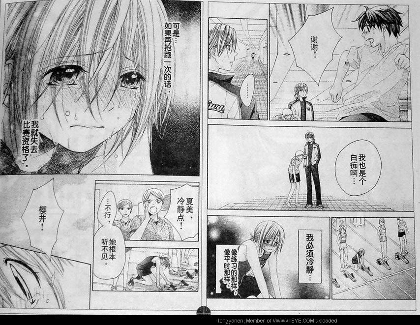 放课后的橙色恋情韩漫全集-第06话无删减无遮挡章节图片 