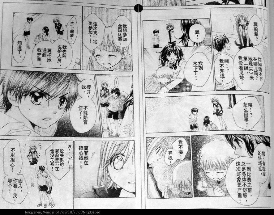 放课后的橙色恋情韩漫全集-第06话无删减无遮挡章节图片 