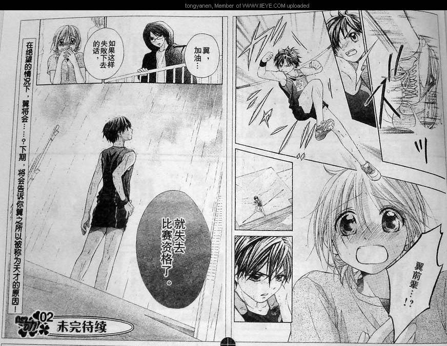 放课后的橙色恋情韩漫全集-第07话无删减无遮挡章节图片 