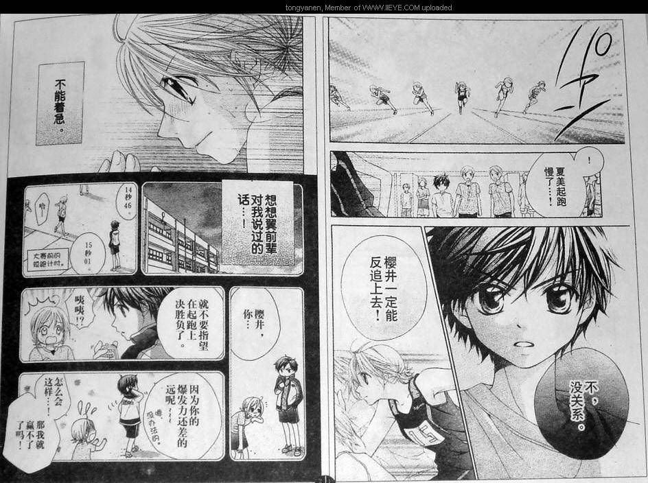 放课后的橙色恋情韩漫全集-第07话无删减无遮挡章节图片 