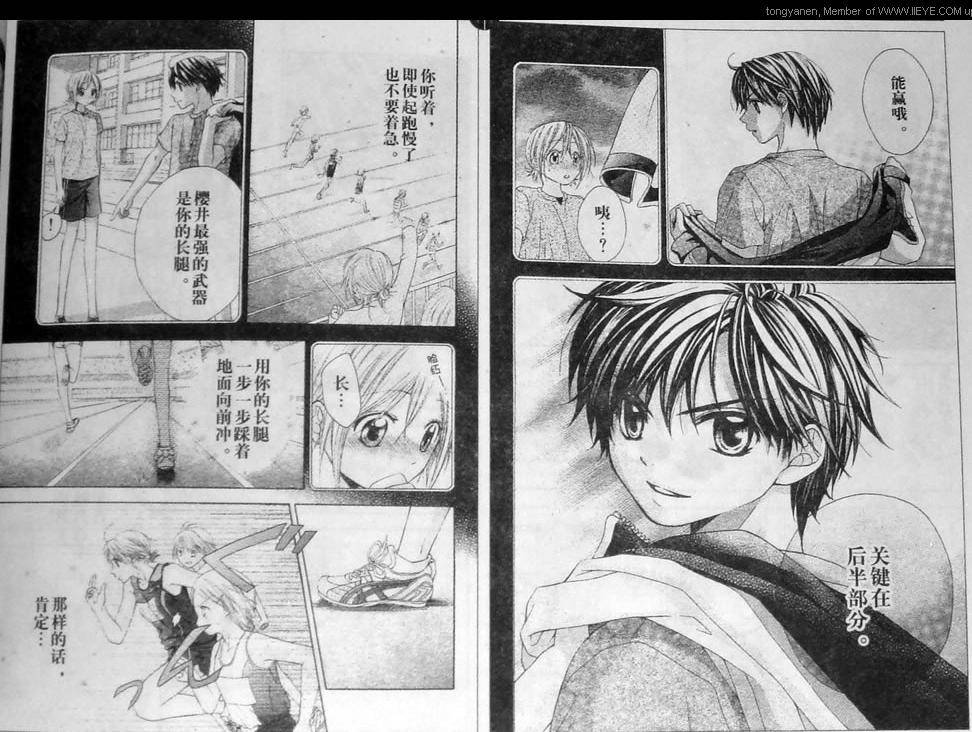放课后的橙色恋情韩漫全集-第07话无删减无遮挡章节图片 