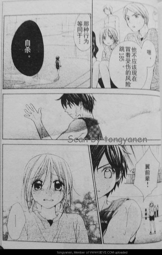 放课后的橙色恋情韩漫全集-第08话无删减无遮挡章节图片 