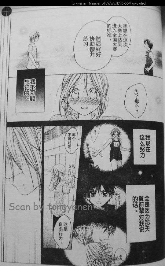 放课后的橙色恋情韩漫全集-第08话无删减无遮挡章节图片 