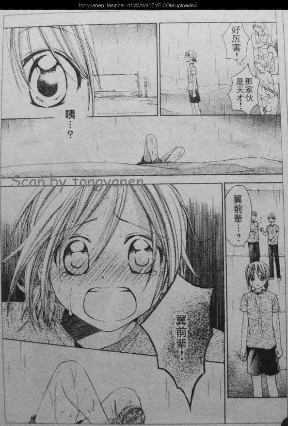 放课后的橙色恋情韩漫全集-第08话无删减无遮挡章节图片 