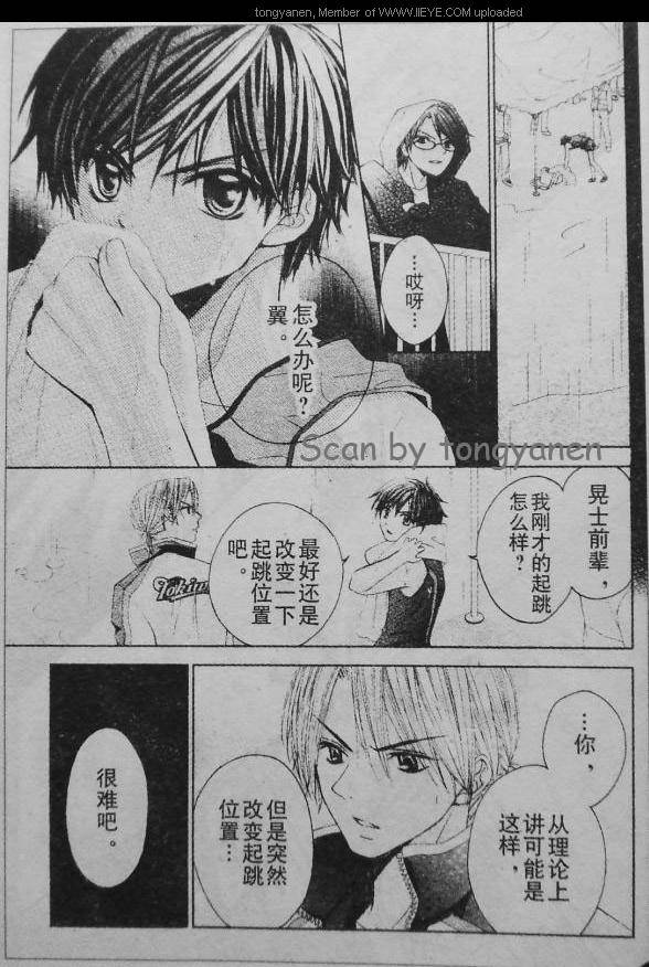 放课后的橙色恋情韩漫全集-第08话无删减无遮挡章节图片 