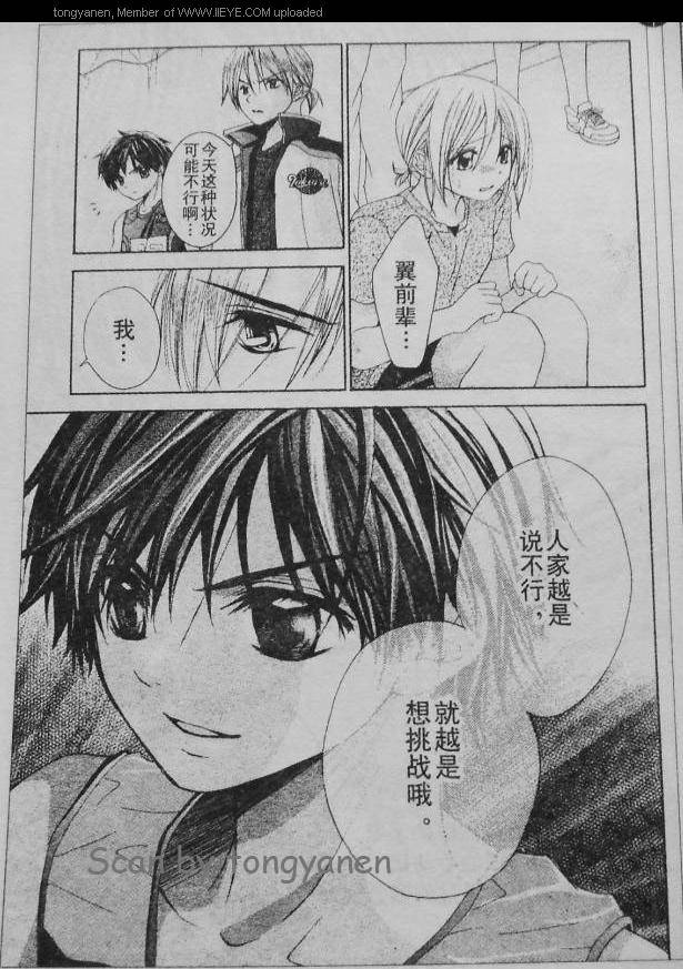 放课后的橙色恋情韩漫全集-第08话无删减无遮挡章节图片 