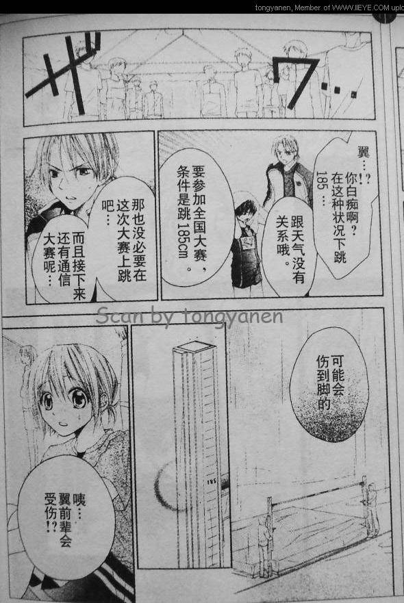 放课后的橙色恋情韩漫全集-第08话无删减无遮挡章节图片 