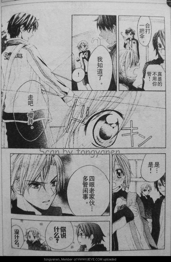 放课后的橙色恋情韩漫全集-第09话无删减无遮挡章节图片 