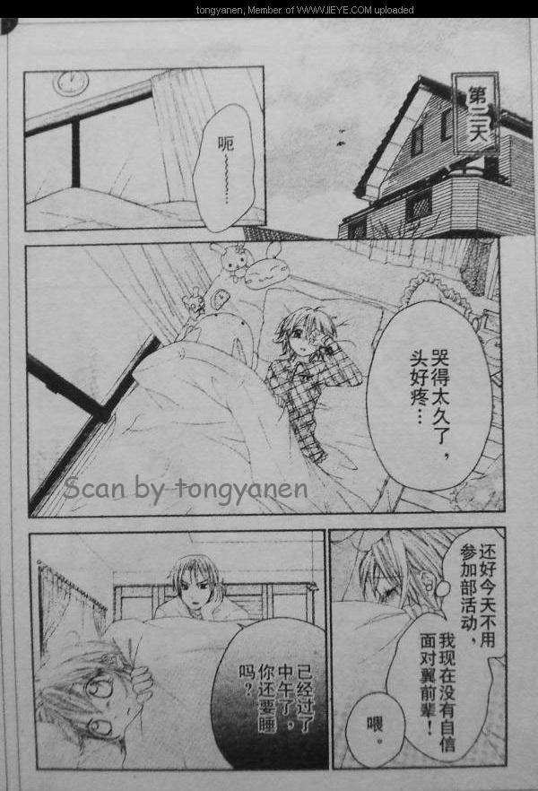 放课后的橙色恋情韩漫全集-第09话无删减无遮挡章节图片 