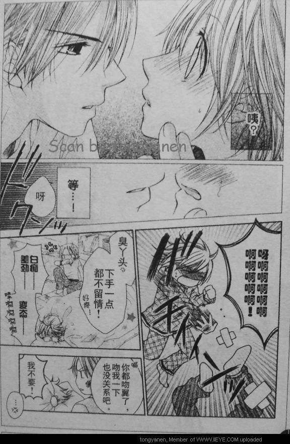 放课后的橙色恋情韩漫全集-第09话无删减无遮挡章节图片 