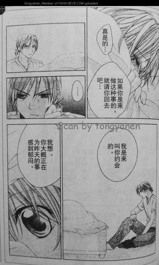 放课后的橙色恋情韩漫全集-第09话无删减无遮挡章节图片 