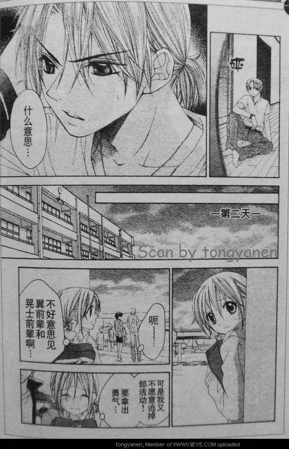 放课后的橙色恋情韩漫全集-第09话无删减无遮挡章节图片 