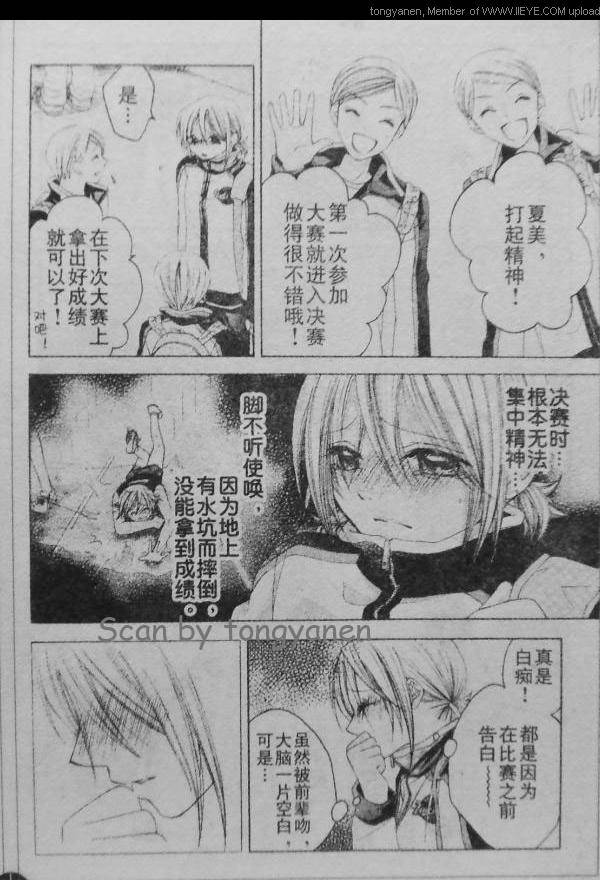 放课后的橙色恋情韩漫全集-第09话无删减无遮挡章节图片 
