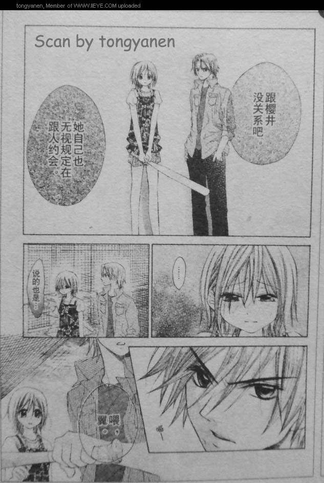 放课后的橙色恋情韩漫全集-第10话无删减无遮挡章节图片 