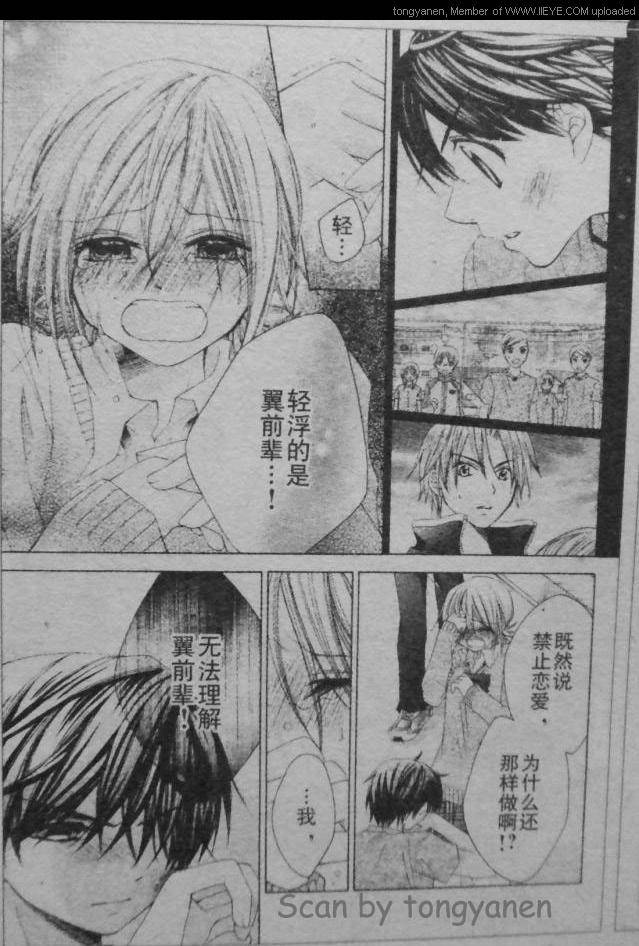 放课后的橙色恋情韩漫全集-第10话无删减无遮挡章节图片 