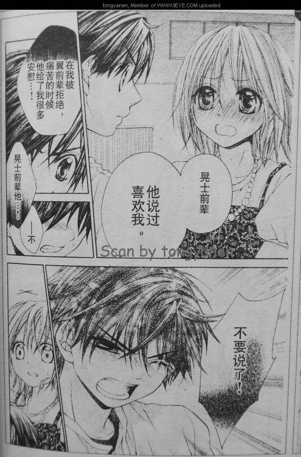 放课后的橙色恋情韩漫全集-第11话无删减无遮挡章节图片 