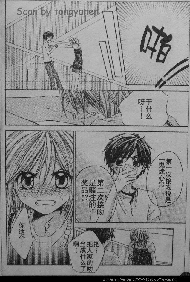 放课后的橙色恋情韩漫全集-第11话无删减无遮挡章节图片 