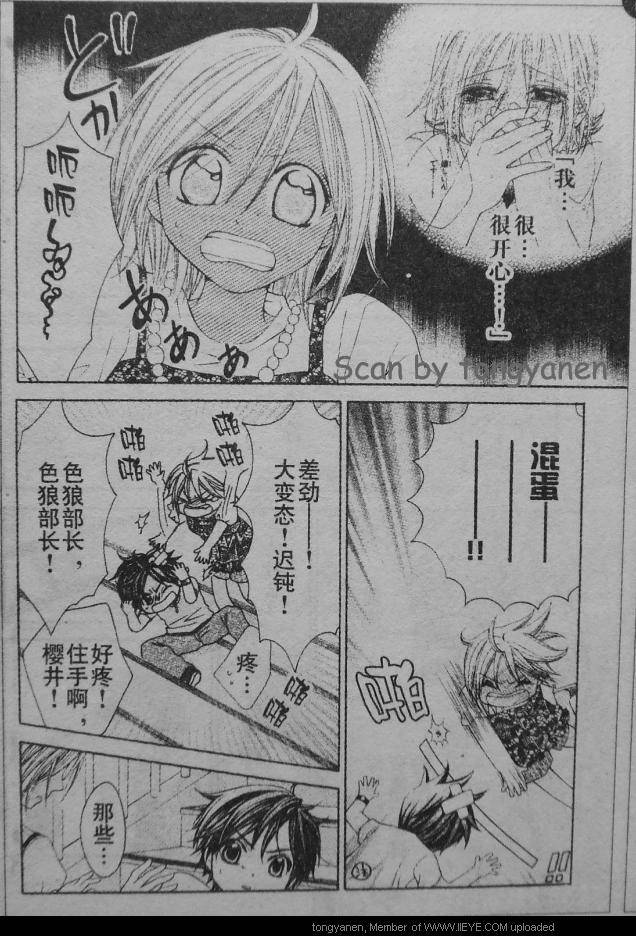 放课后的橙色恋情韩漫全集-第11话无删减无遮挡章节图片 