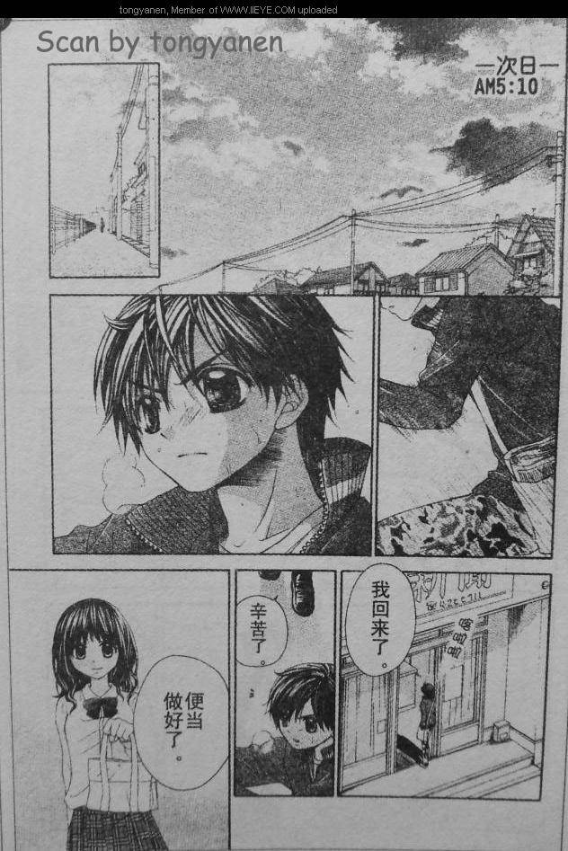 放课后的橙色恋情韩漫全集-第11话无删减无遮挡章节图片 